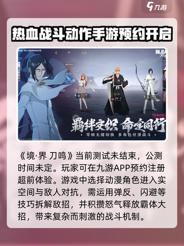 境界刀鸣内测资格怎么获取介绍截图2