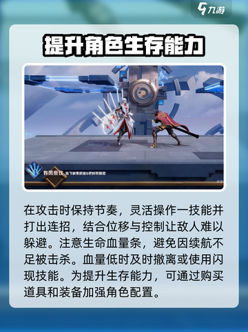 星之破晓李白怎么样介绍截图4