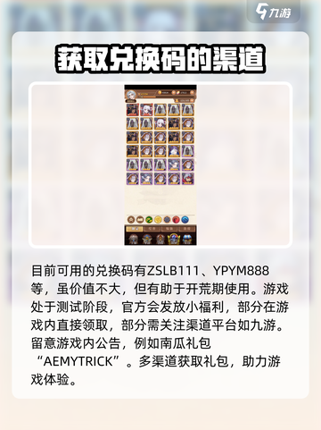 阿尔米娅赞歌💥兑换码领取攻略🎁截图3