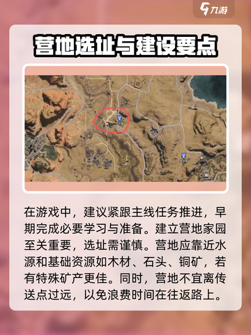 七日世界新手入门攻略介绍截图2
