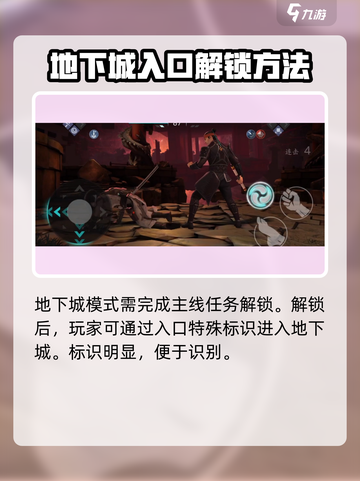 暗影格斗3地下城怎么进介绍截图2