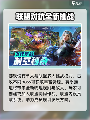 群星纪元好玩吗介绍截图3