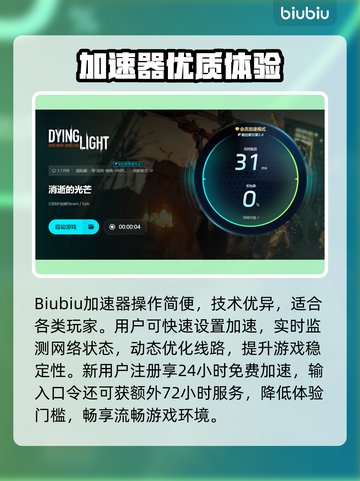🎮消逝的光芒1闪退？速看解决办法！截图4