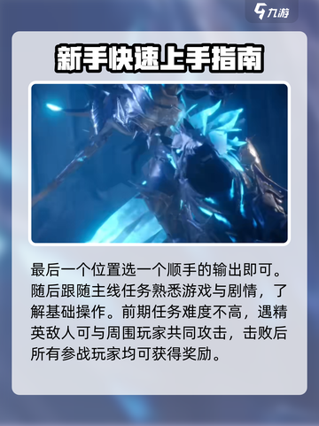 剑与骑士团开局攻略大全介绍截图3