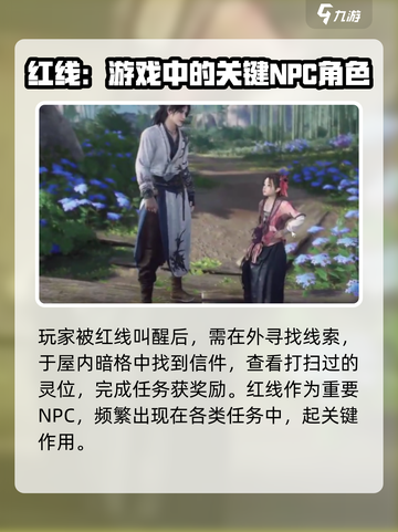 燕云十六声🔥红线位置大曝光！速来探秘👇截图4