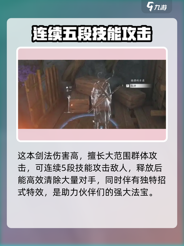 燕云十六声📖算经十书获取攻略✨超全方法汇总！截图5