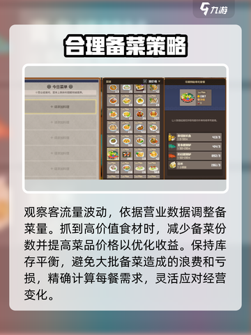 潜水员戴夫🔥备菜数量推荐，玩手游必看！截图5