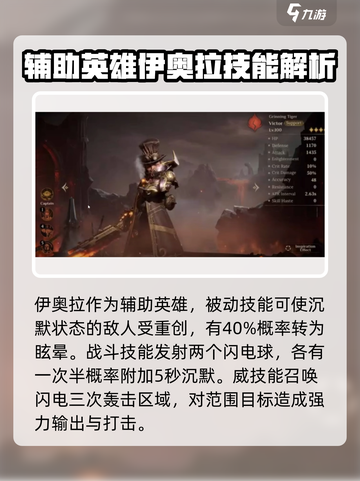 龙息神寂S3🔥新英雄全揭秘！💥截图4