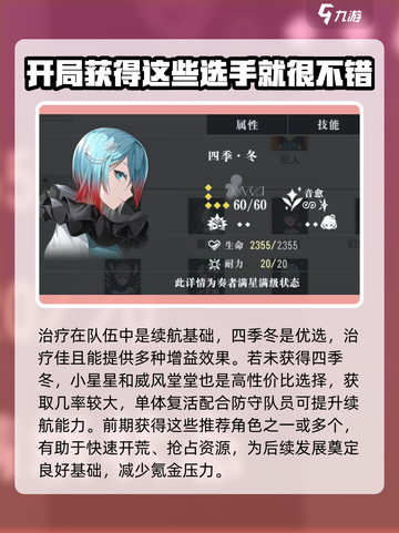 宿命回响开荒阵容怎么玩介绍截图4