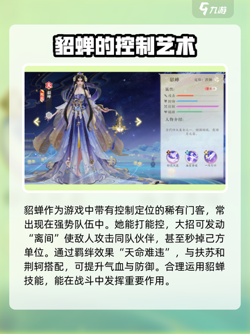 扶摇一梦天赐门客搭配哪个好介绍截图5