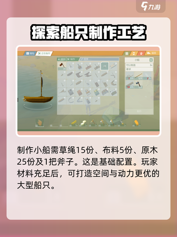 艾兰岛🔥木杆制作全攻略来了！新手必看✨截图5