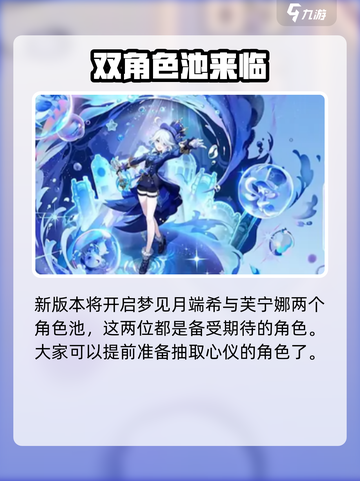 原神5.4有新地图吗介绍截图5