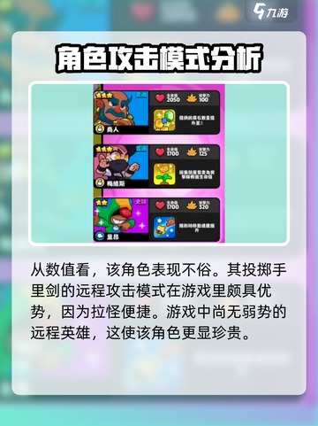 爆裂小队变色龙厉害吗介绍截图3