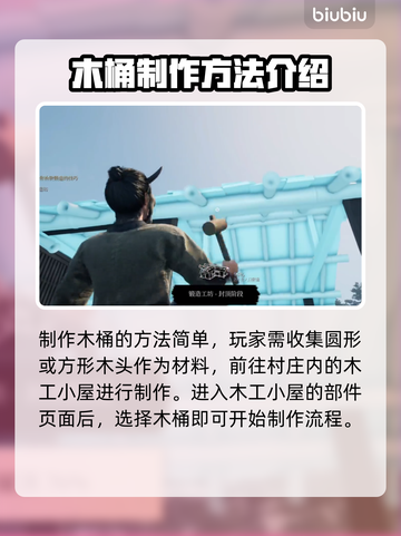 战国王朝水桶大揭秘！💎用水桶称霸游戏✨截图3