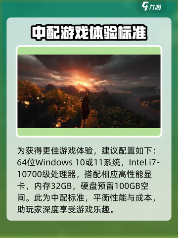 燕云十六声仲吕测试配置有哪些介绍截图3