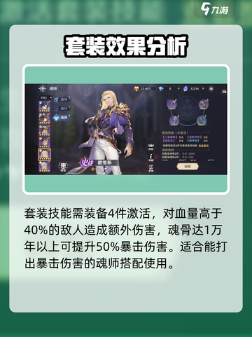 斗罗大陆：曼陀罗蛇魂骨🔥属性大揭秘！截图3