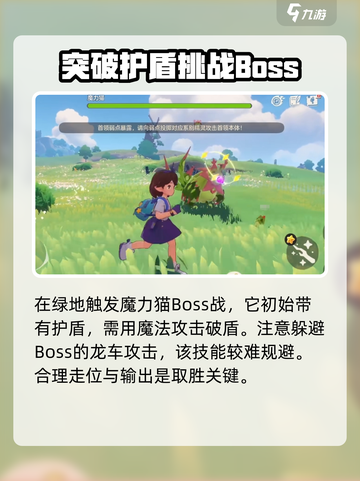 洛克王国🔥魔力猫打法攻略，野外Boss一键秒杀！截图2
