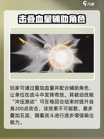 交错核心飓风值得培养吗介绍截图4