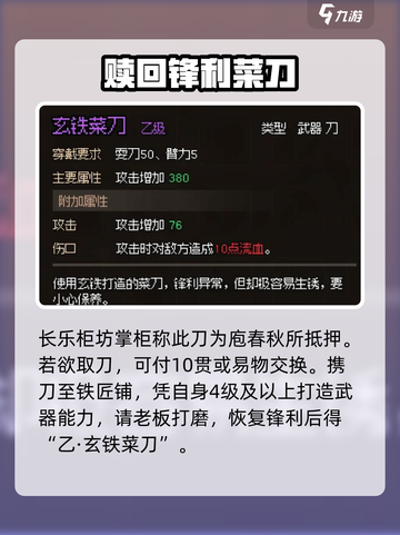大侠立志传百味调料罐怎么拿介绍截图3