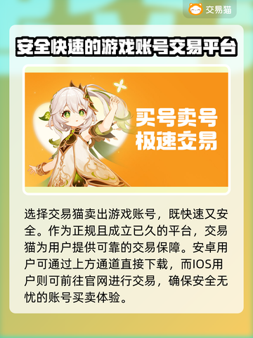 王者荣耀卖号平台推荐🎉靠谱又安全，快来了解一下！截图2