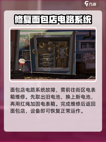落日山丘蓝莓面包🔥超简单制作过程解析🎮截图2