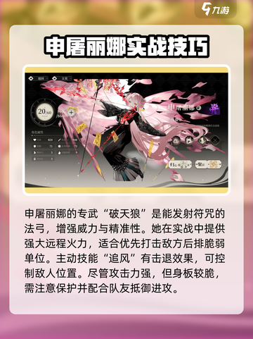 野火流明申屠丽娜怎么样介绍截图4