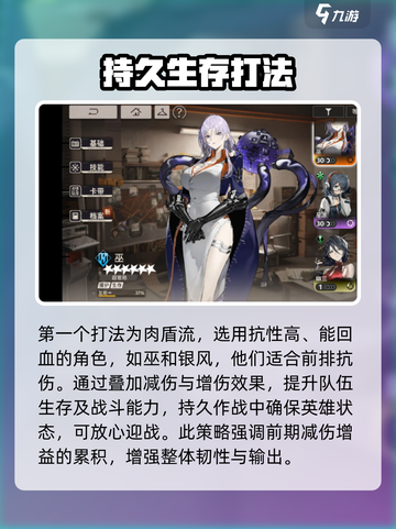 新月同行现实残骸通关的技巧有哪些介绍截图3