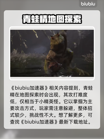 黑神话悟空🔥魔鬼蛙打法揭秘！🎉截图2