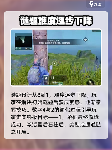 破碎之地石柱顺序🔥《破碎之地》通关秘籍⚡截图4