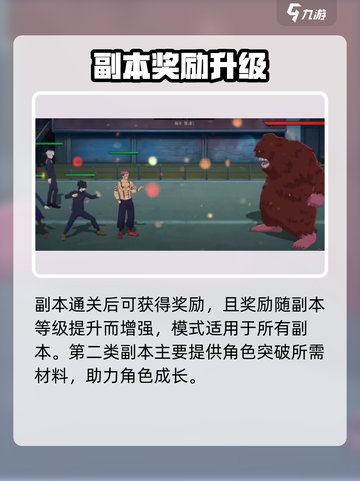 🔥零界战区资源副本速刷攻略💥截图3