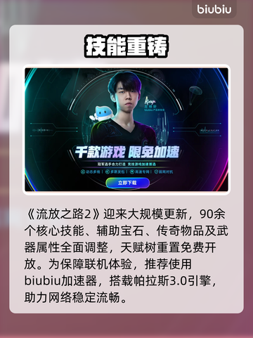 🔥流放之路2德鲁伊逆天改命！🌿截图9