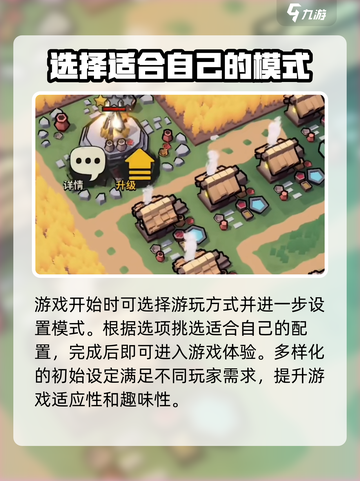 墨守孤城🔥超好玩！游戏玩法一网打尽⚡截图4
