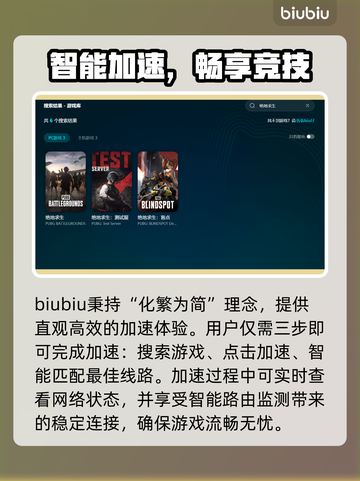 💥绝地求生下载慢？延迟丢包有妙招！🎮截图3