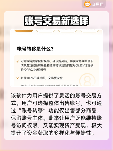 🎮王者荣耀账号出售平台大揭秘！速看最火交易平台🔥截图4