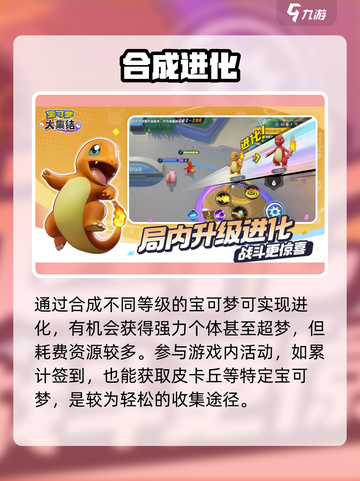 宝可梦大集结✨免费神兽速拿截图3