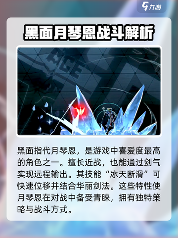 苍翼混沌效应黑面是谁介绍截图2