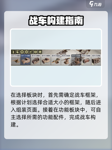 🎮创世战车组装秘籍！秒变战神🔥截图3