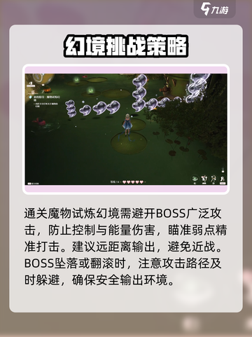 无限暖暖🔥试炼任务全揭秘！📌截图4
