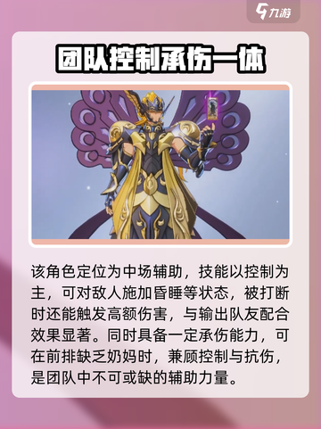圣斗士星矢重生🔥睡神修普诺斯超强解析⚡截图3