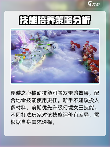 物质与魔法🔥蜉蝣之心玩法大起底！💡截图4