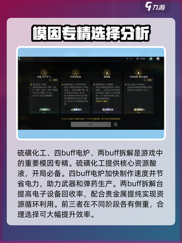 七日世界模因专精刷新攻略介绍截图3