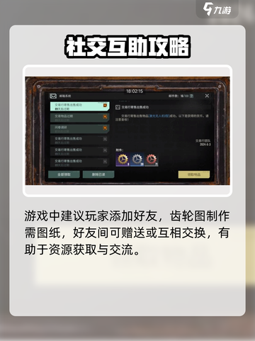 破碎之地🔥快速赚齿轮秘籍⚡玩家必看！截图7