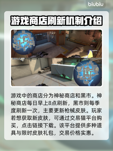 无畏契约商城刷新时间⚡游戏玩家必看🔥截图2