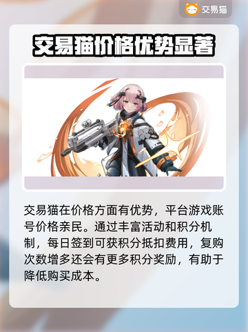 尘白禁区🔥买号安全指南，避坑必看！截图4