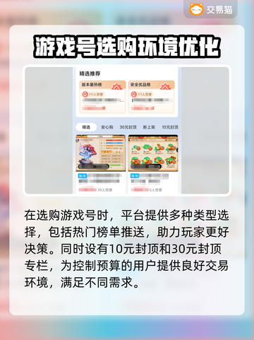 🔥王者荣耀账号哪里买？超靠谱平台分享✨截图4