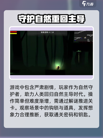 永恒余烬测试资格手游介绍截图4