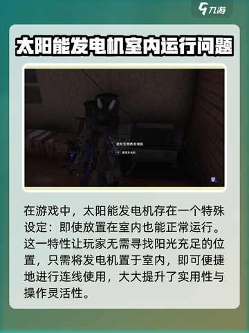 七日世界电力怎么用介绍截图3