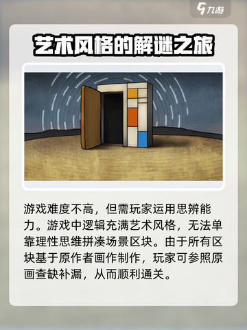 巨匠眼🔥烧脑解谜游戏，玩法大起底！截图4