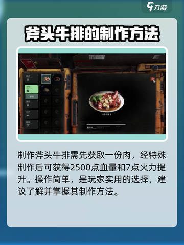 破碎之地🔥斧头牛排究极美味💥吃货玩家必尝！截图2