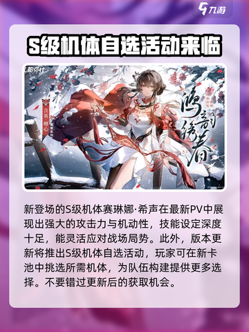 战双3.2版本介绍介绍截图2